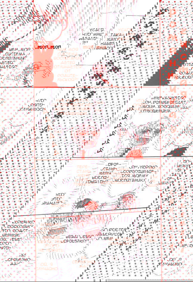 Манга Чистая романтика - Глава 1 Страница 5