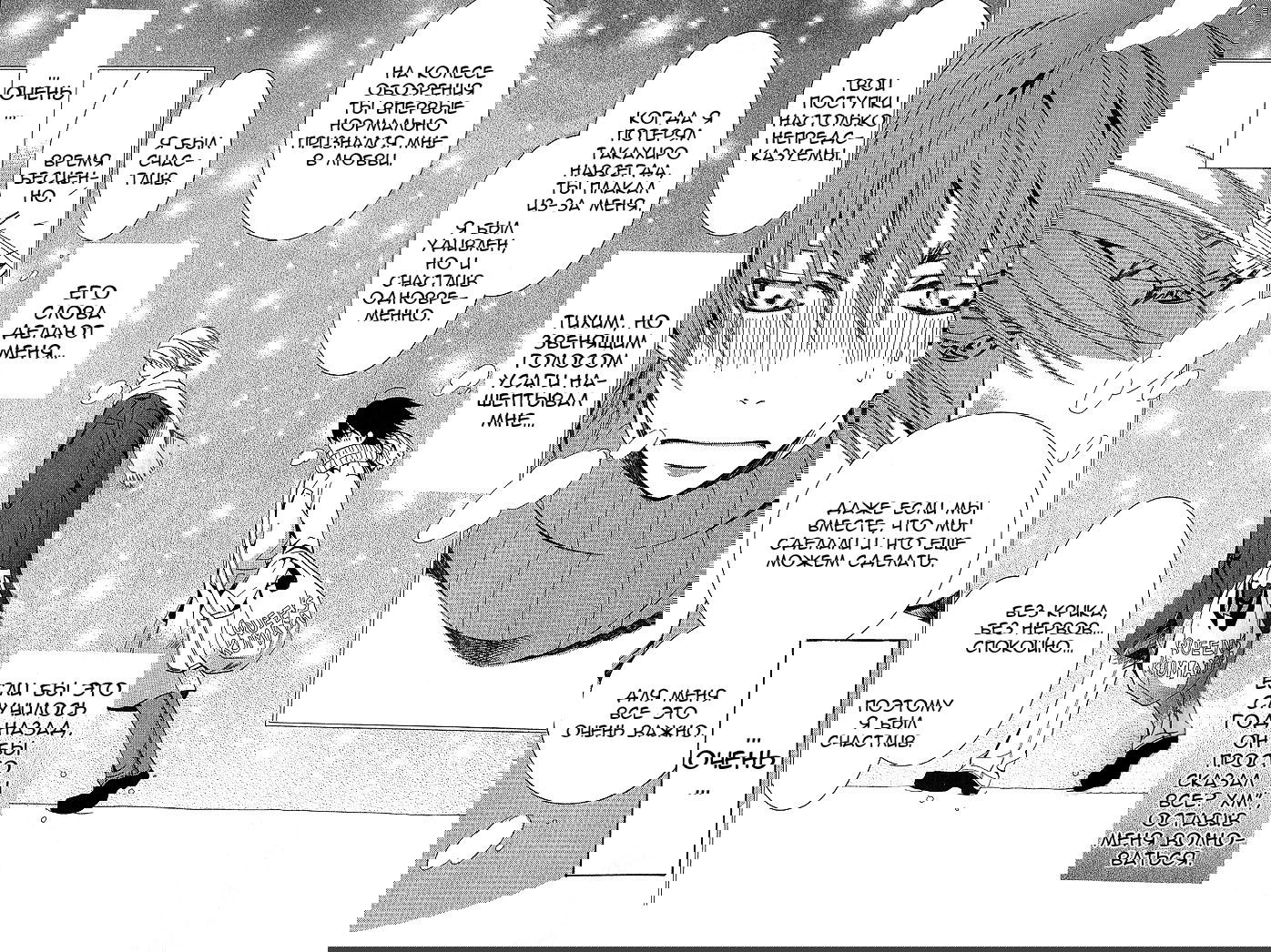 Манга Чистая романтика - Глава 1 Страница 49