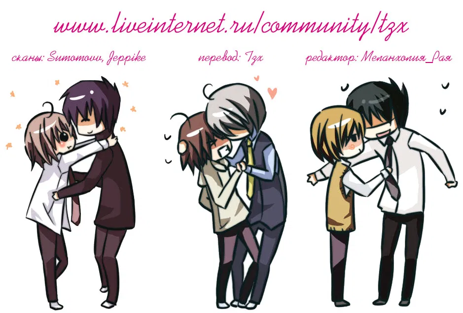 Манга Чистая романтика - Глава 6 Страница 1