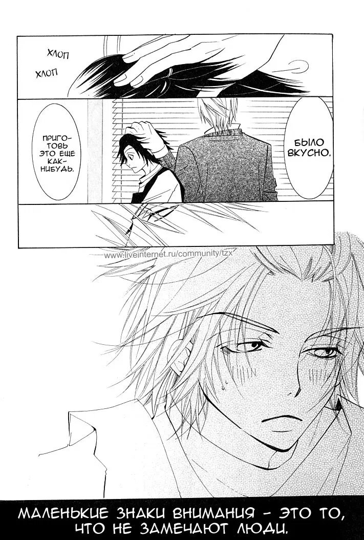 Манга Чистая романтика - Глава 4 Страница 13