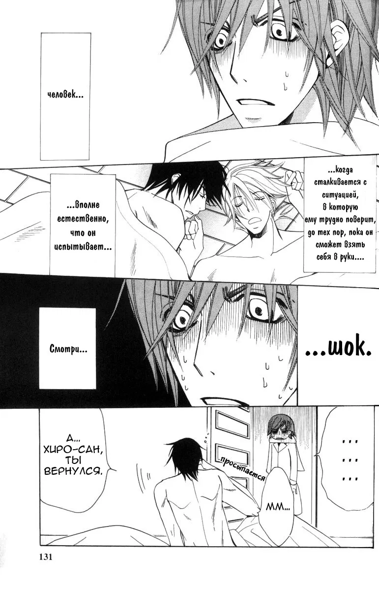 Манга Чистая романтика - Глава 3 Страница 3