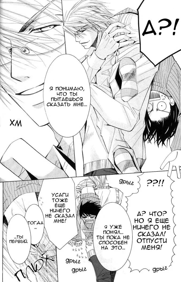 Манга Чистая романтика - Глава 1 Страница 52