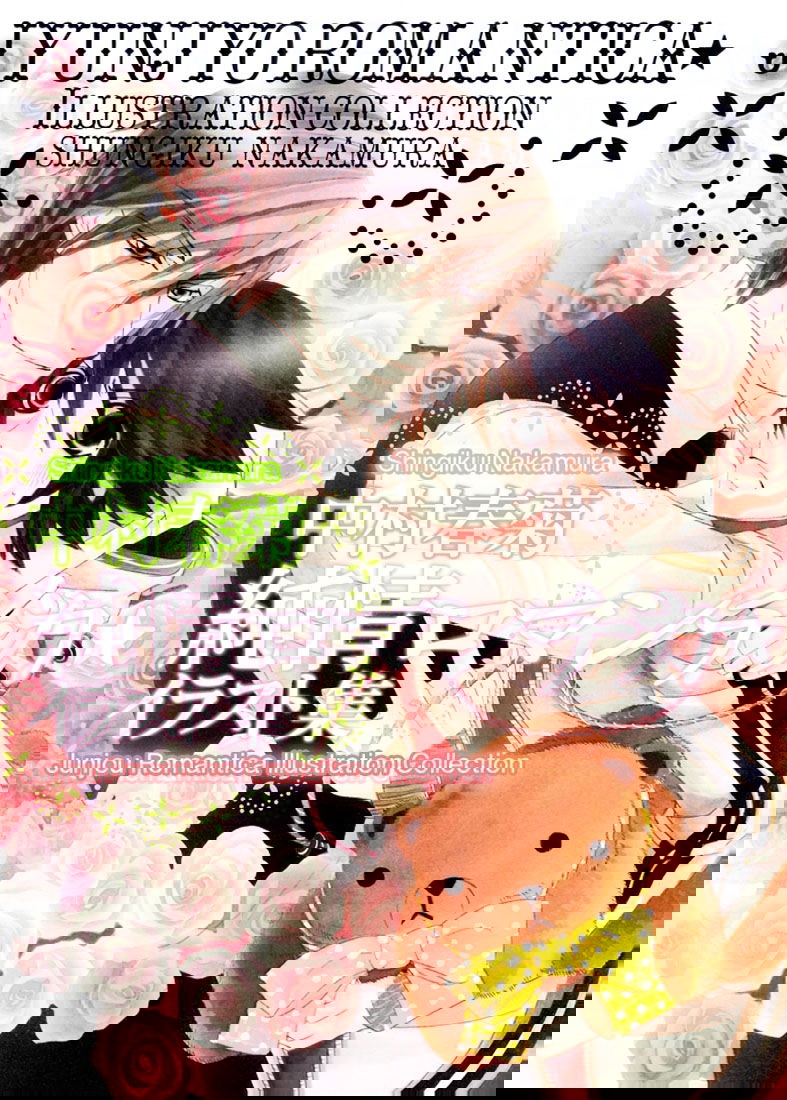 Манга Чистая романтика - Глава 7 Страница 2