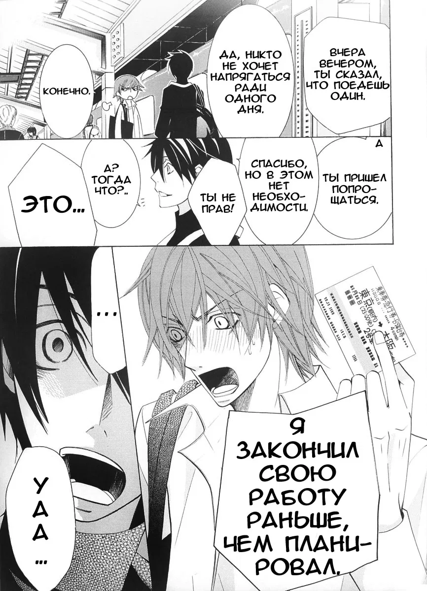 Манга Чистая романтика - Глава 6 Страница 10