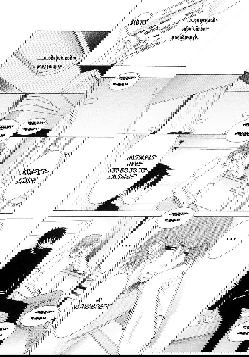 Манга Чистая романтика - Глава 6 Страница 18