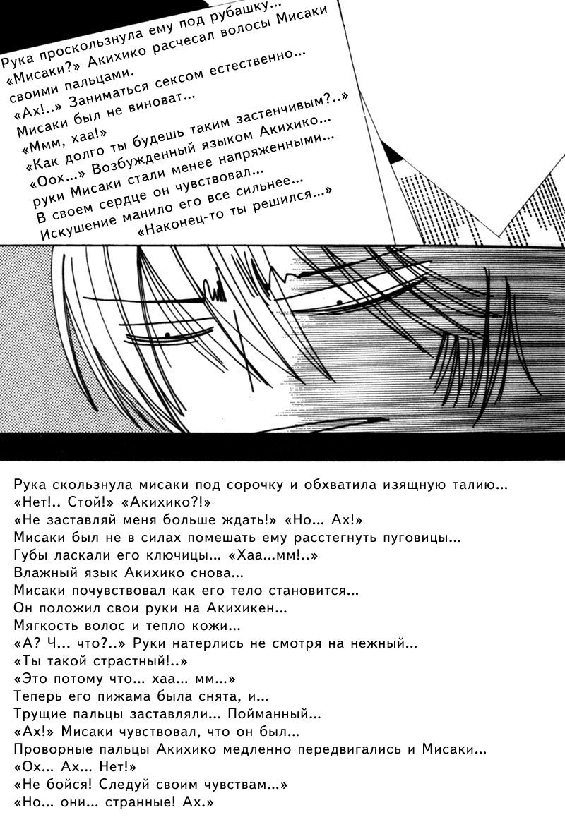 Манга Чистая романтика - Глава 2 Страница 9
