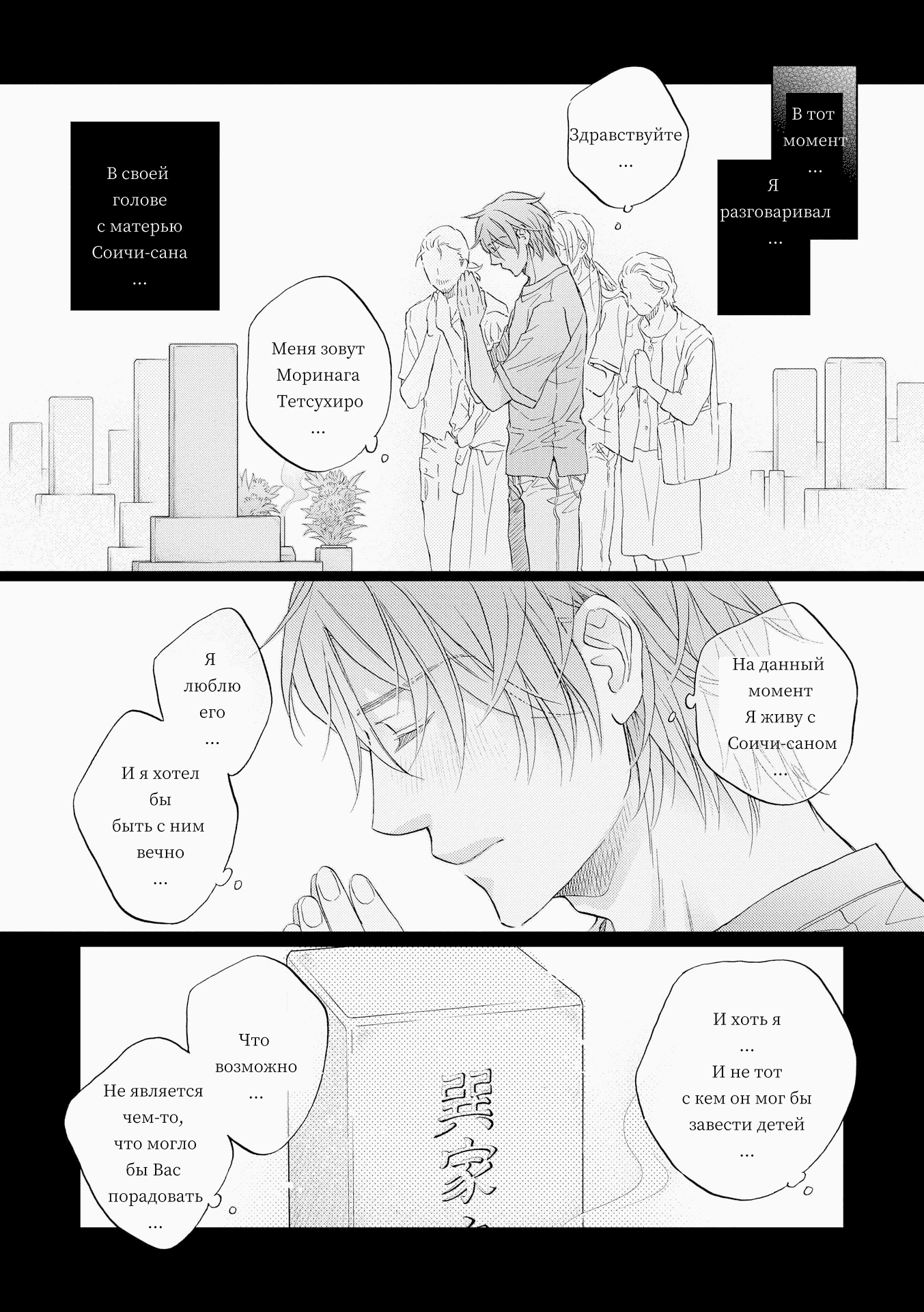 Манга Тиран, который влюбился - Глава 6 Страница 9