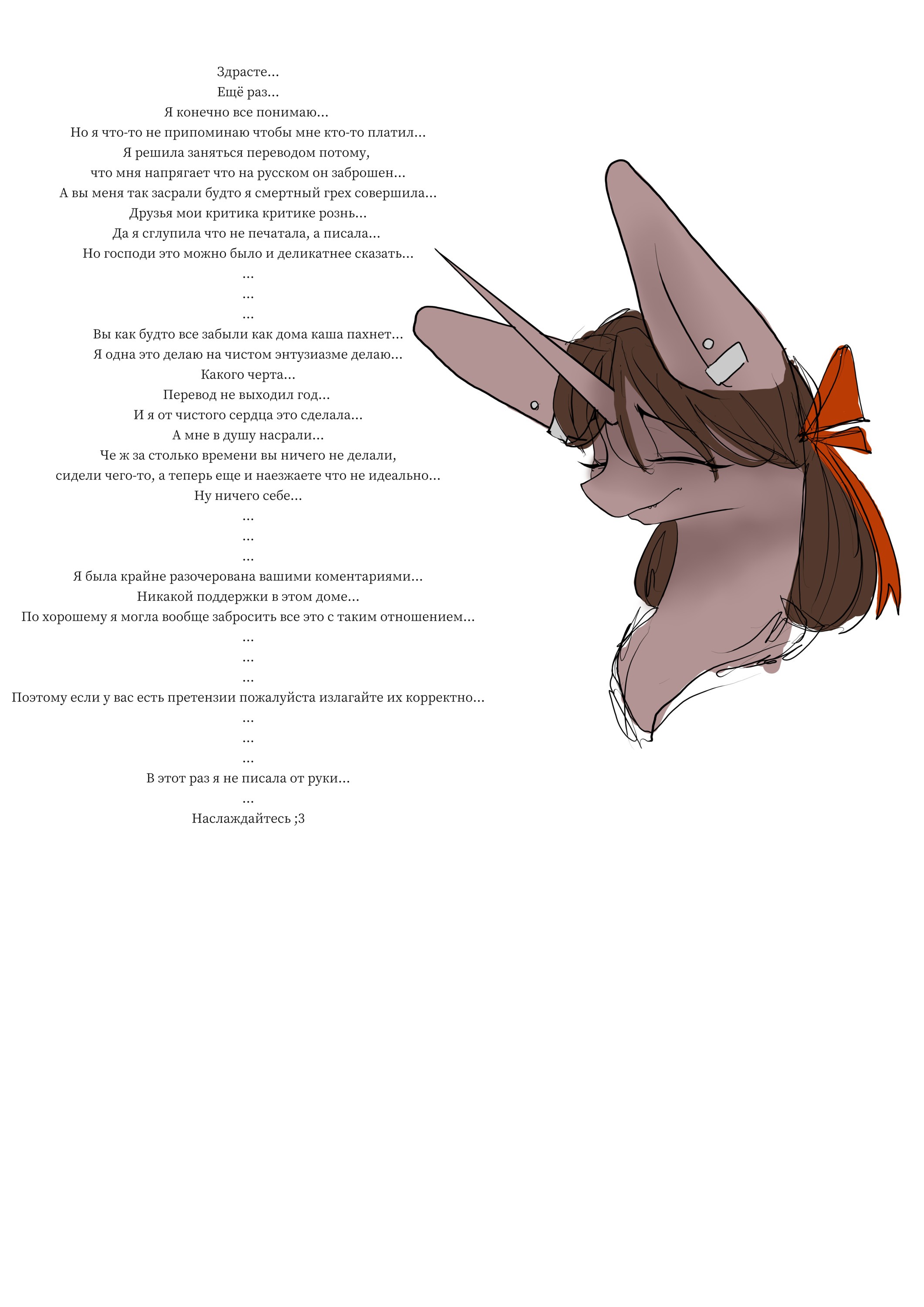 Манга Тиран, который влюбился - Глава 6 Страница 1