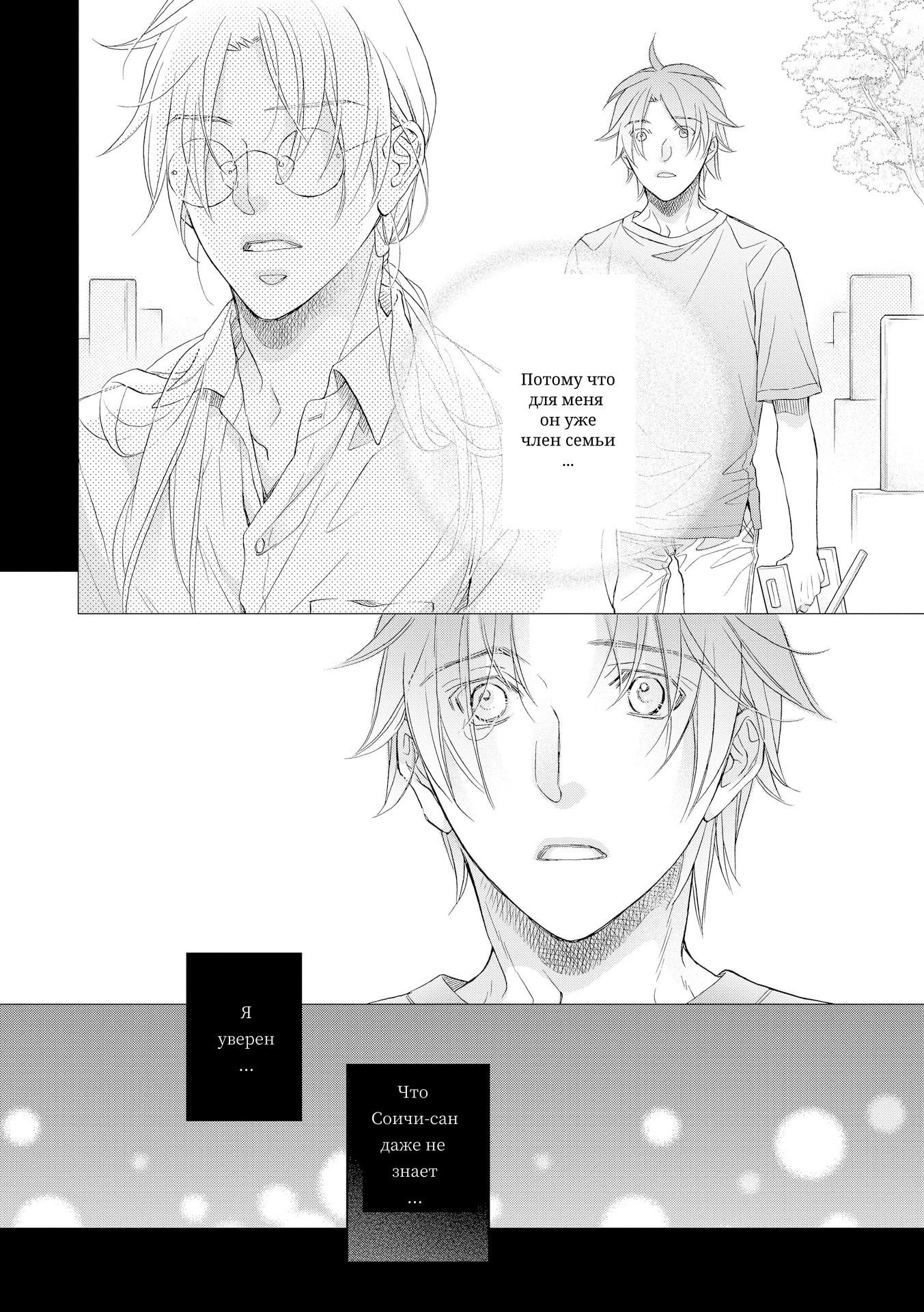 Манга Тиран, который влюбился - Глава 6 Страница 11