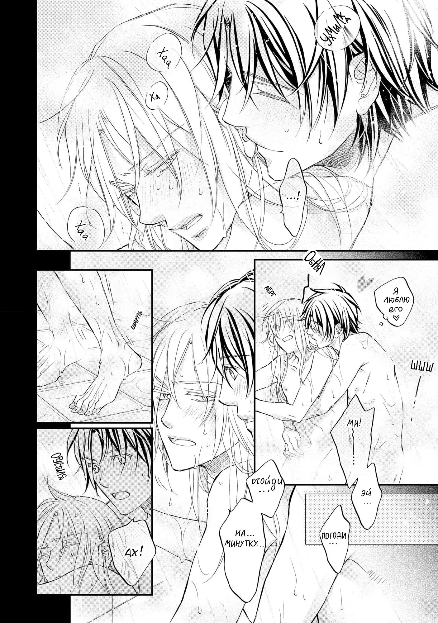 Манга Тиран, который влюбился - Глава 7 Страница 7