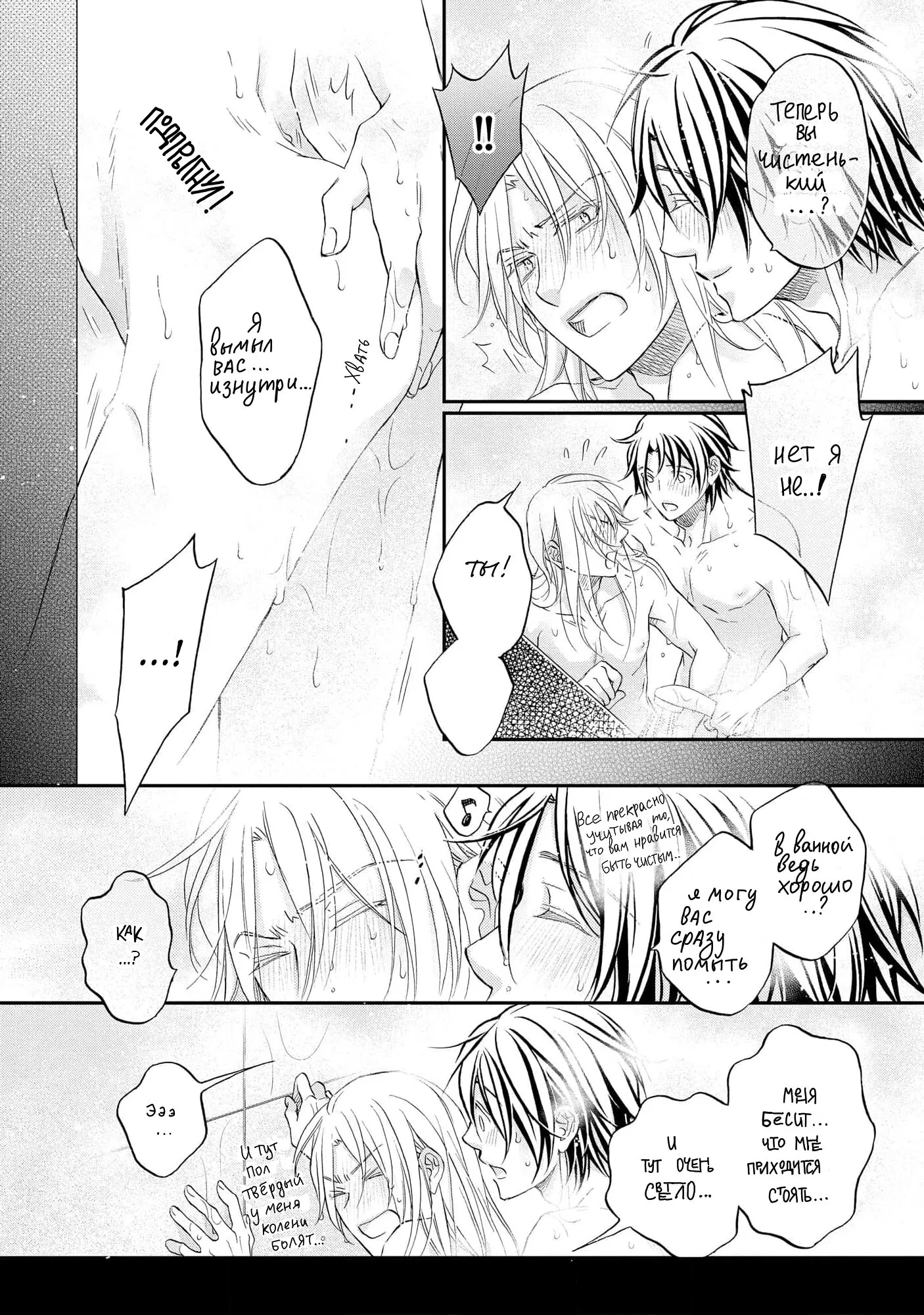 Манга Тиран, который влюбился - Глава 7 Страница 11