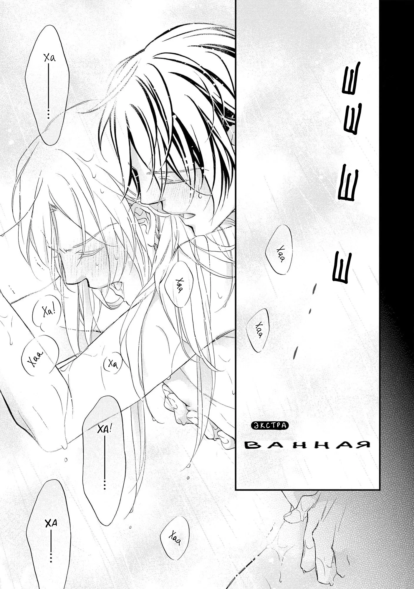 Манга Тиран, который влюбился - Глава 7 Страница 6