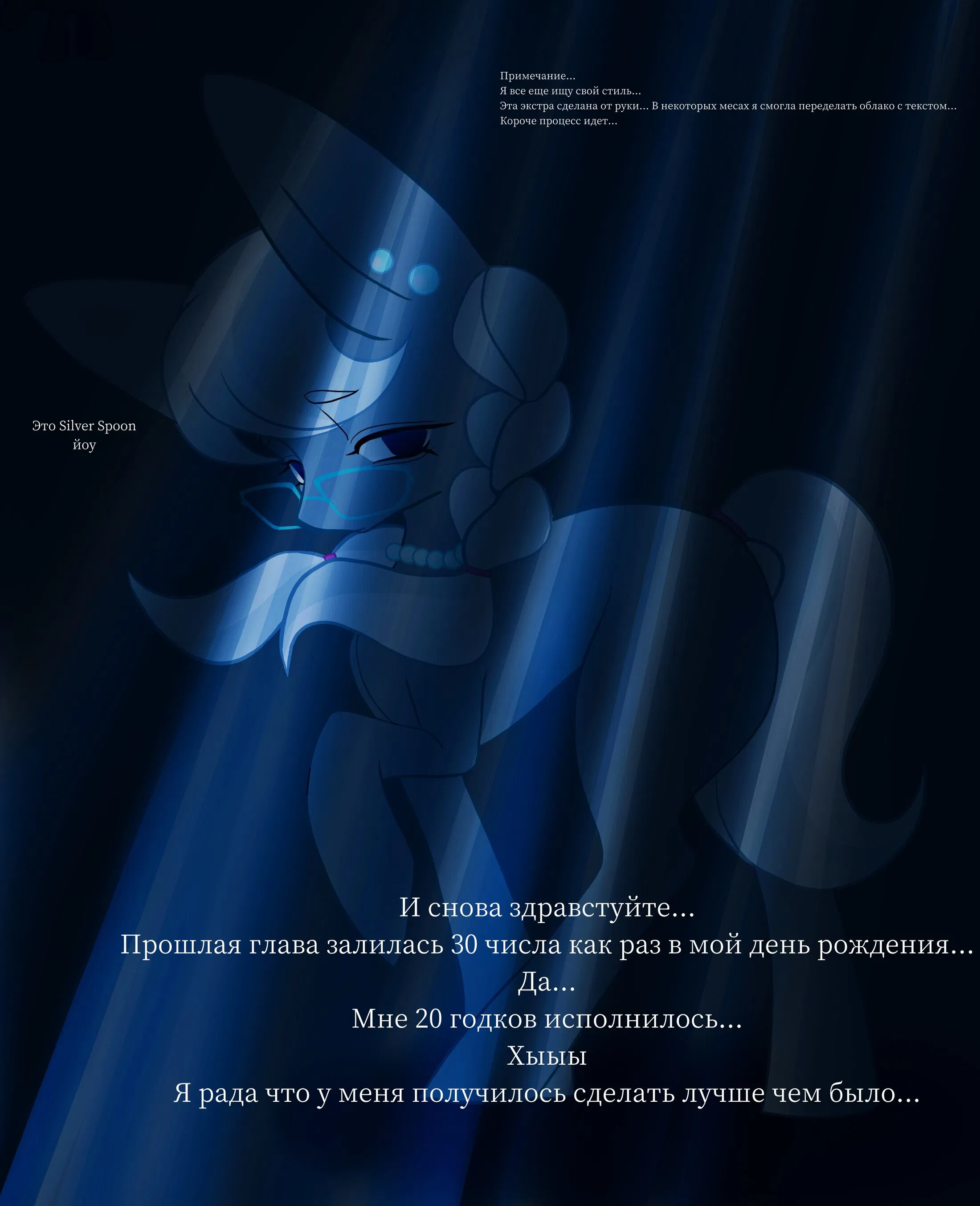 Манга Тиран, который влюбился - Глава 7 Страница 1