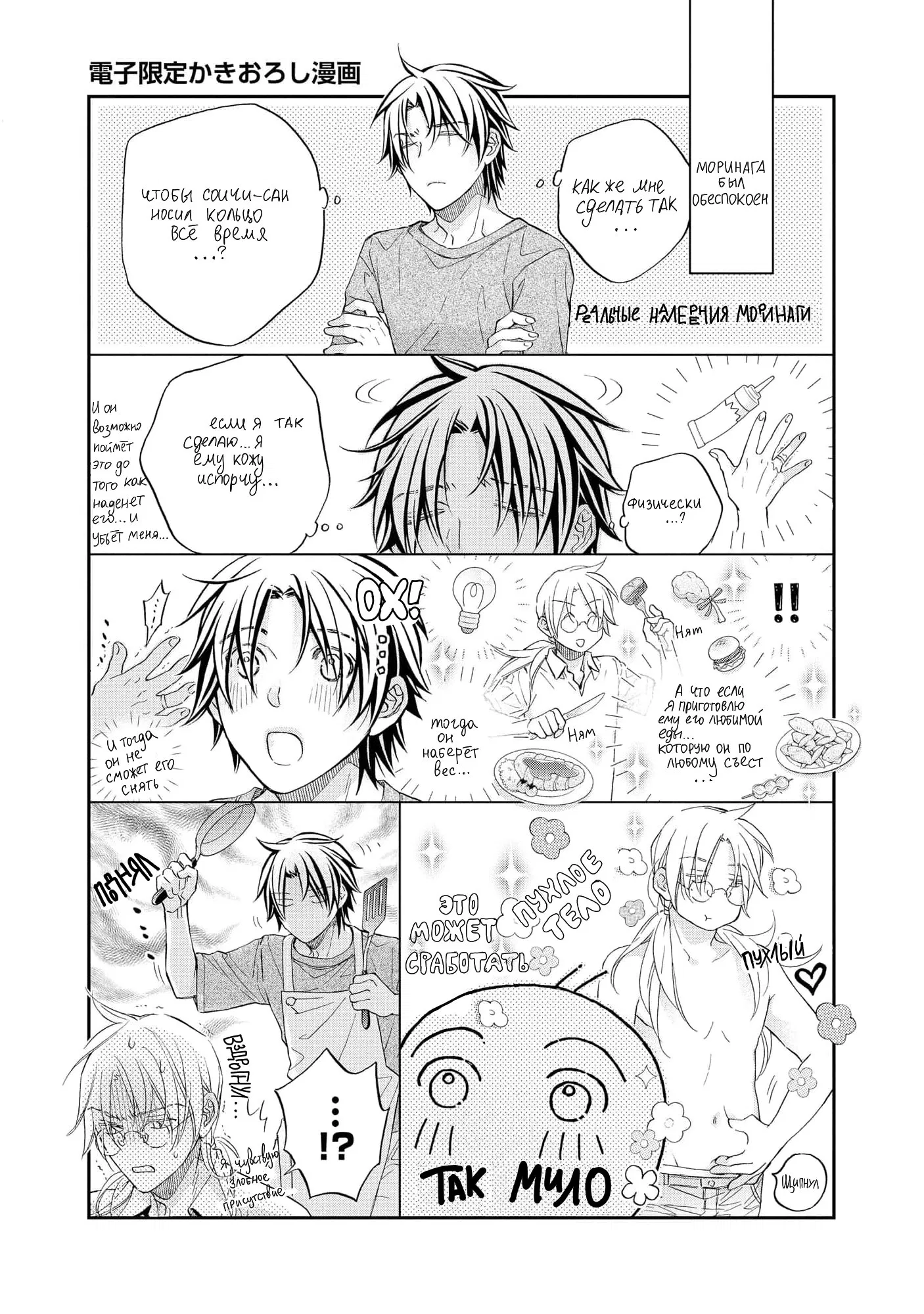 Манга Тиран, который влюбился - Глава 7 Страница 14