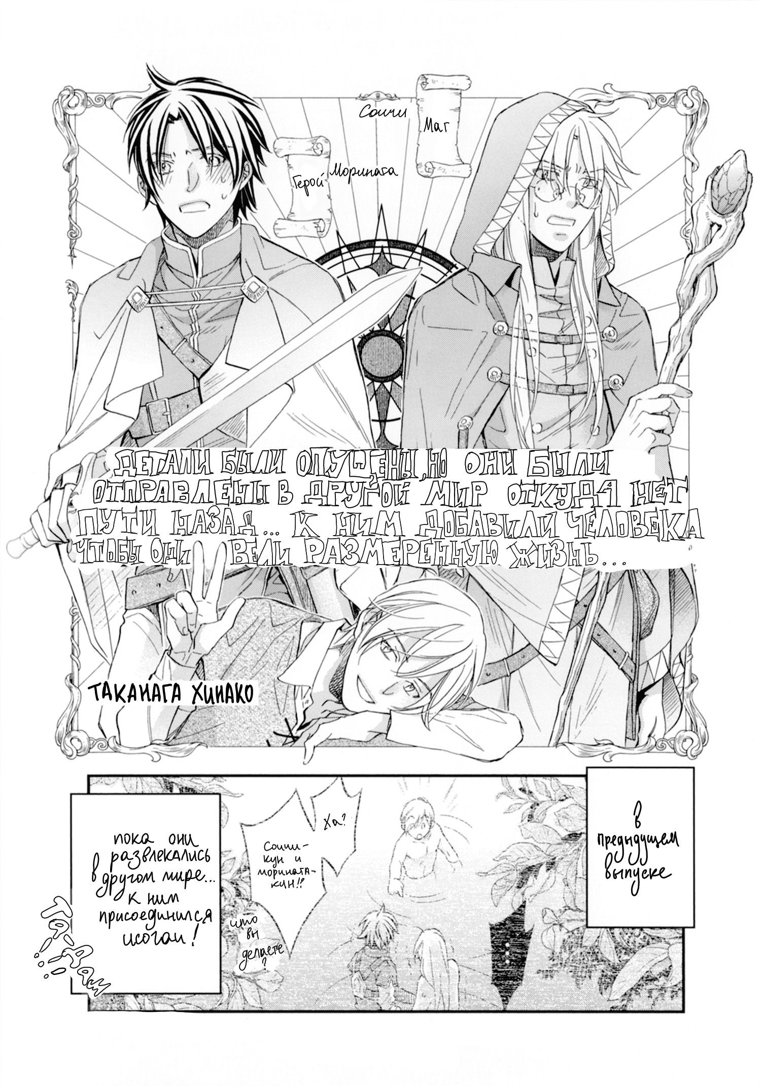 Манга Тиран, который влюбился - Глава 8 Страница 8