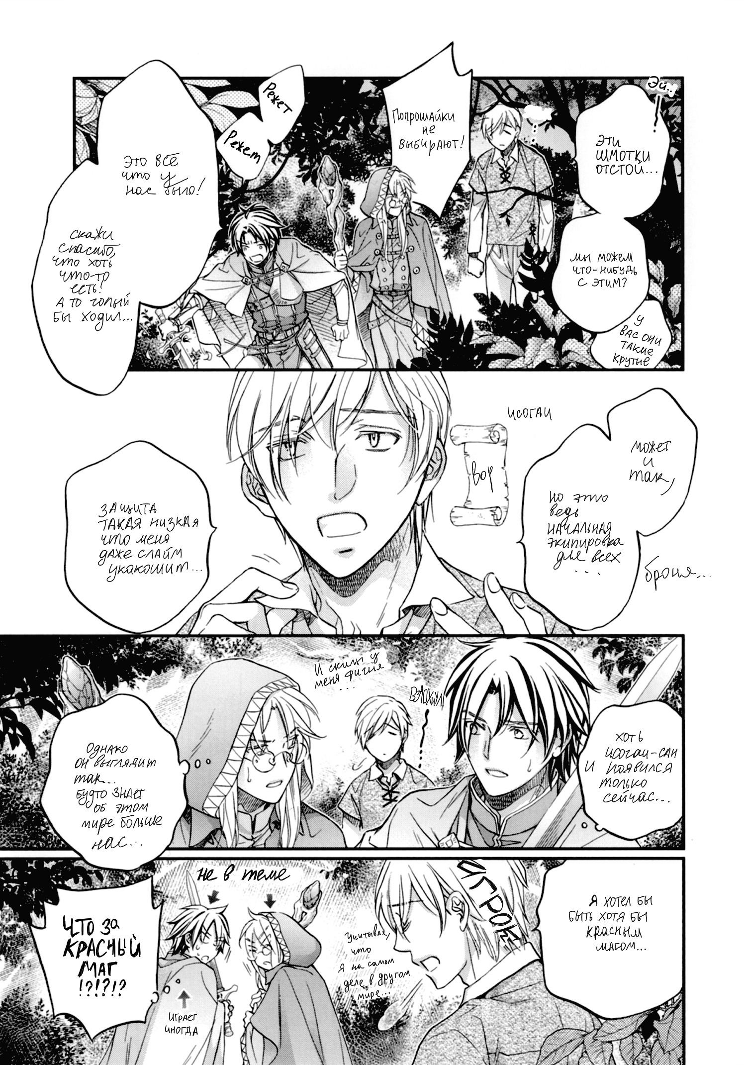 Манга Тиран, который влюбился - Глава 8 Страница 9