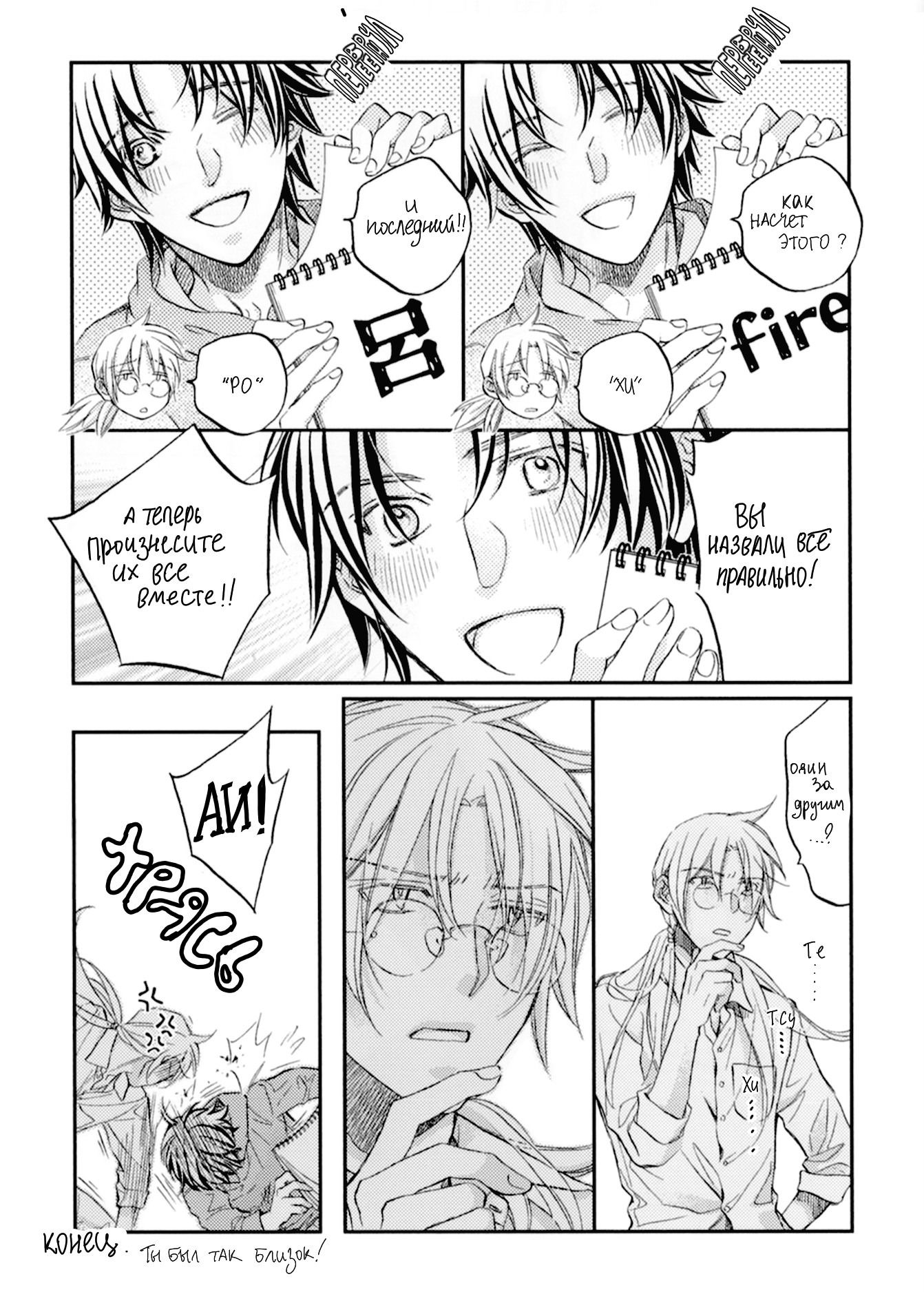 Манга Тиран, который влюбился - Глава 8 Страница 7