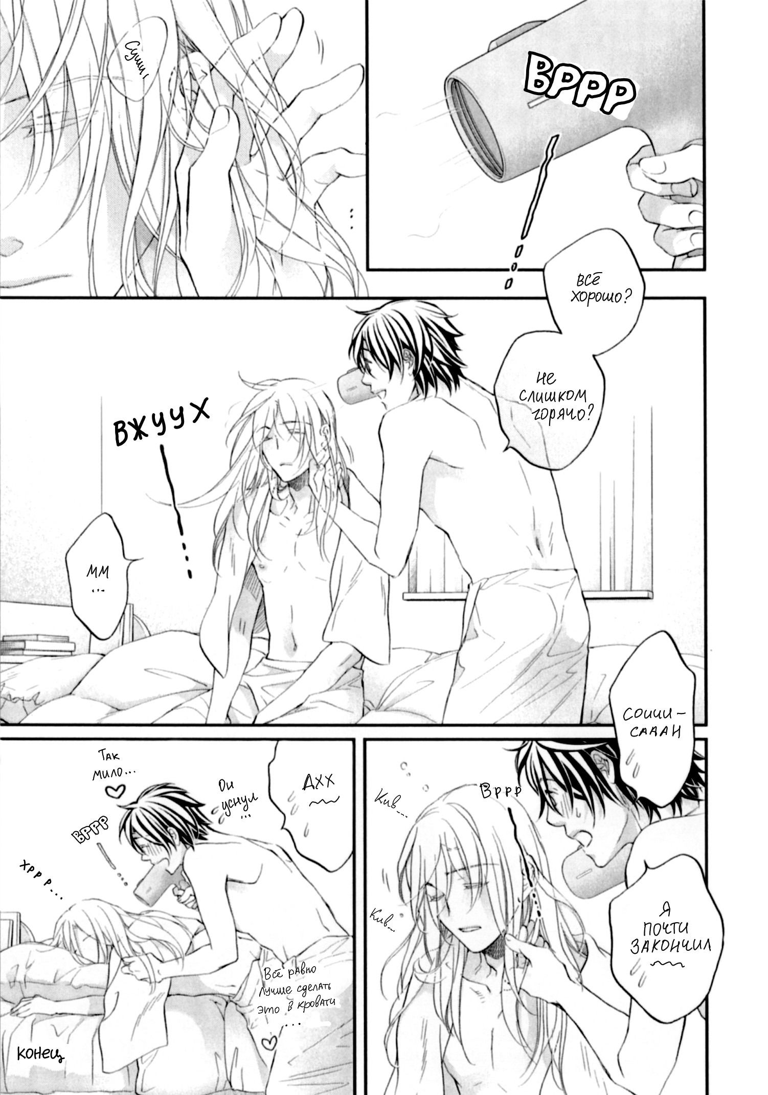 Манга Тиран, который влюбился - Глава 8 Страница 3