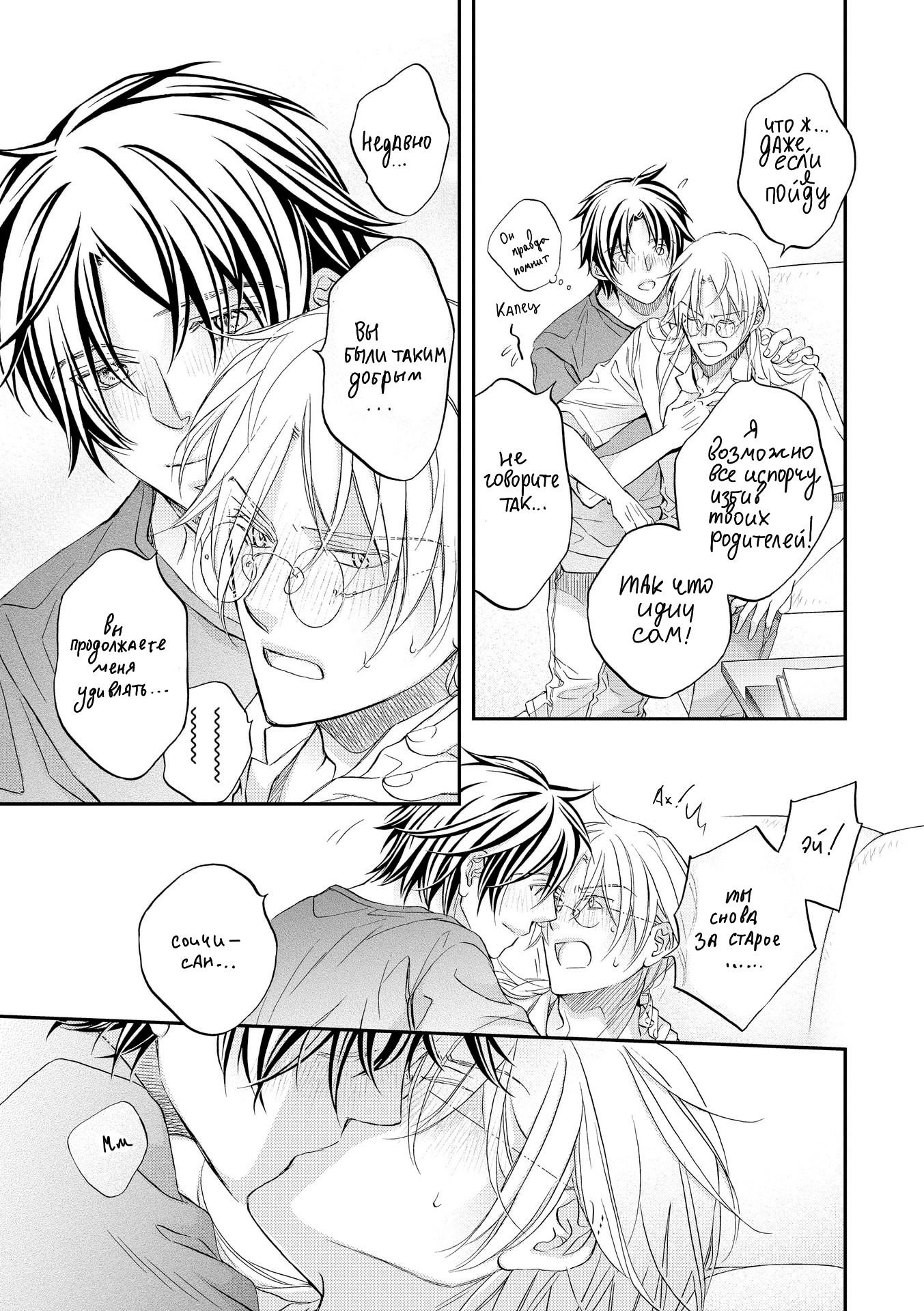 Манга Тиран, который влюбился - Глава 1 Страница 9