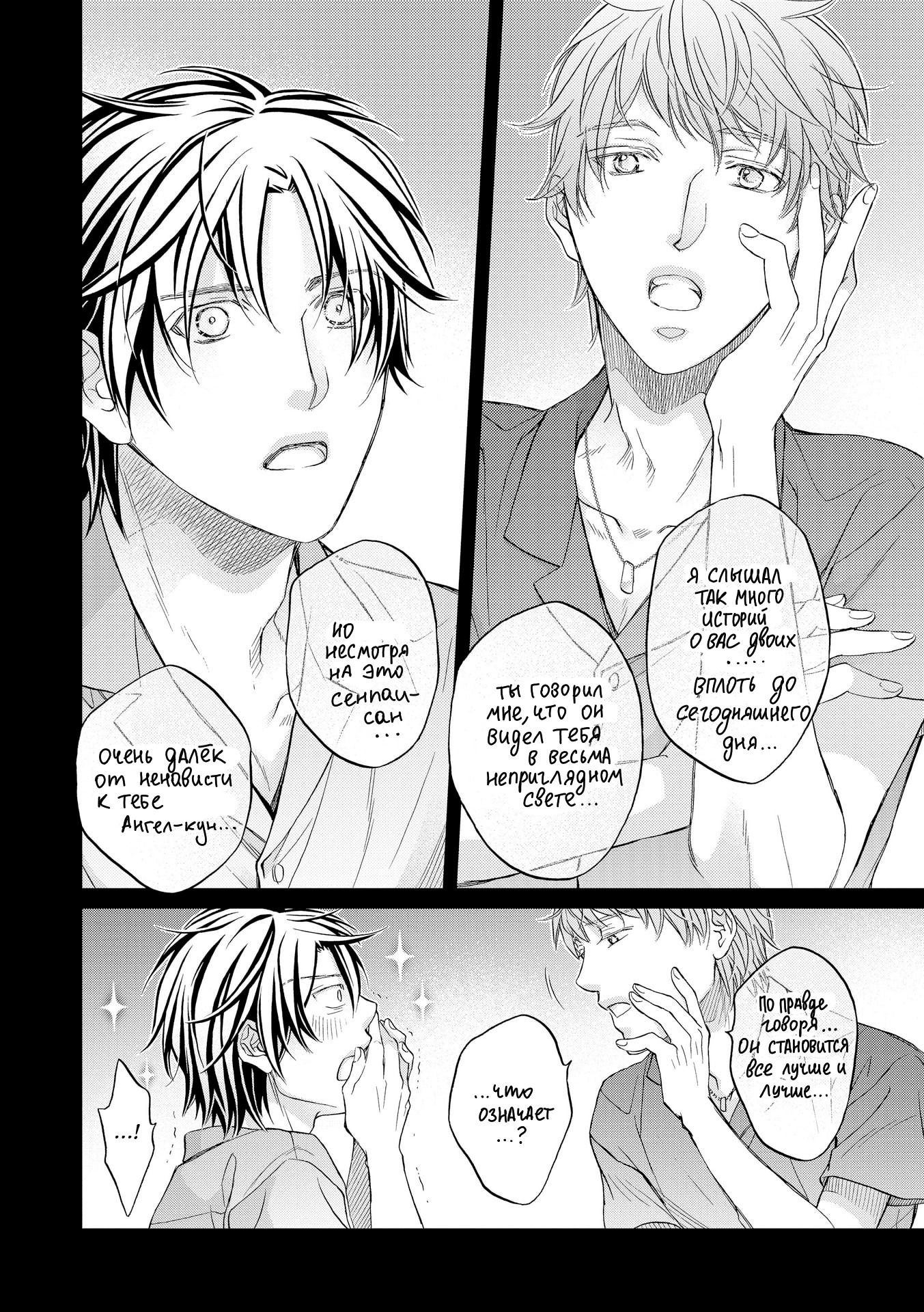 Манга Тиран, который влюбился - Глава 1 Страница 16