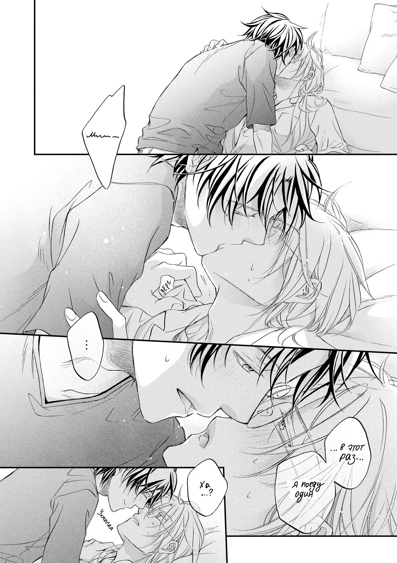 Манга Тиран, который влюбился - Глава 1 Страница 10