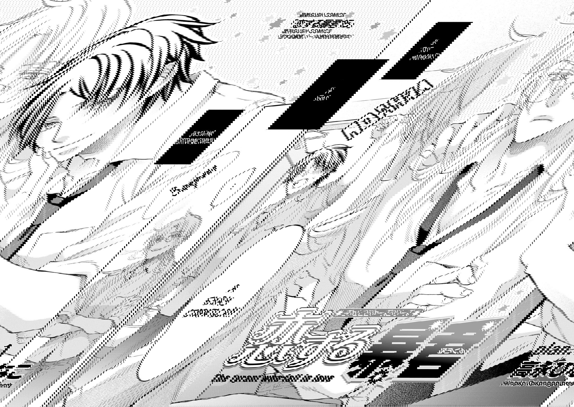 Манга Тиран, который влюбился - Глава 1 Страница 4