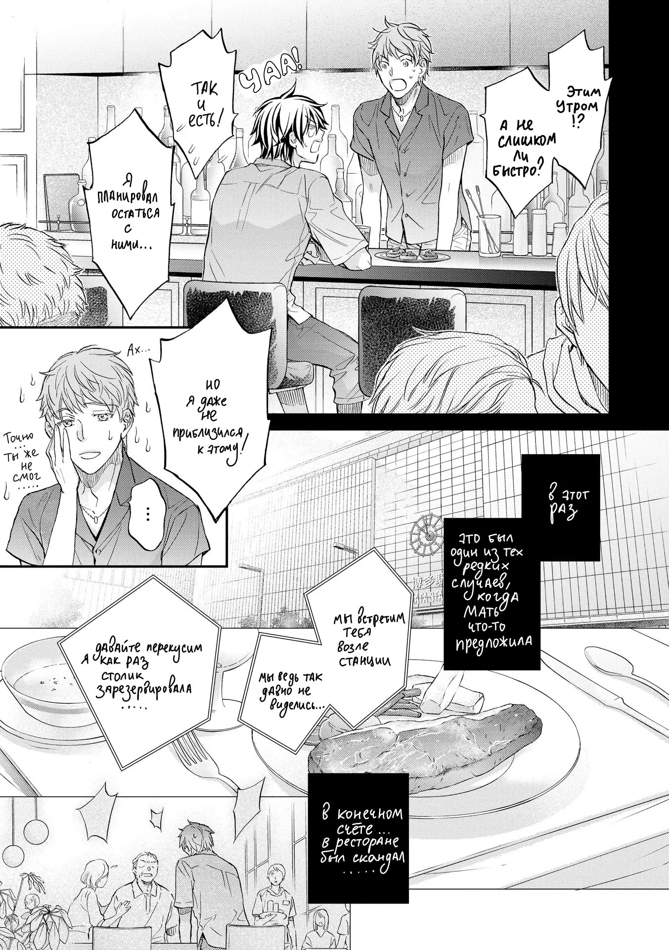 Манга Тиран, который влюбился - Глава 1 Страница 13