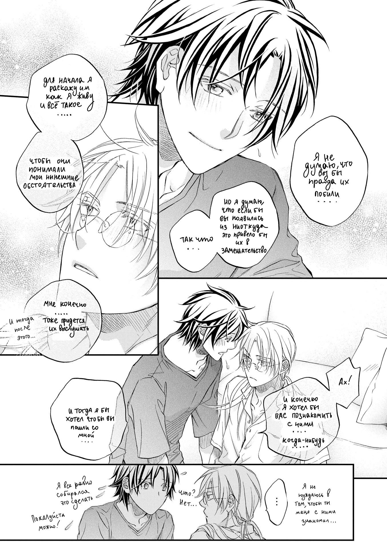 Манга Тиран, который влюбился - Глава 1 Страница 11