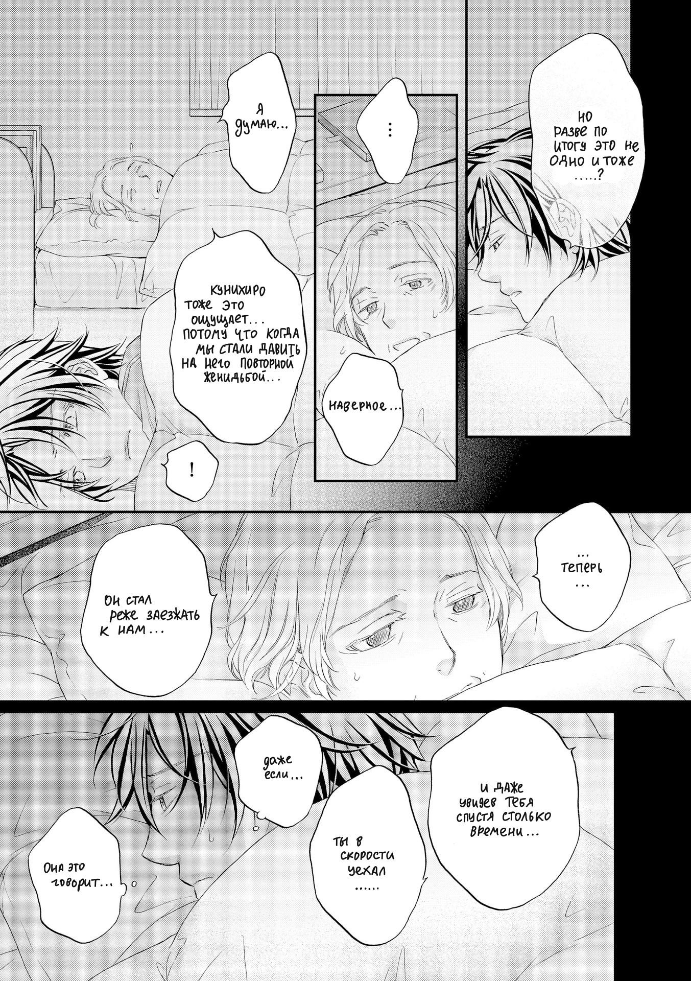 Манга Тиран, который влюбился - Глава 2 Страница 22