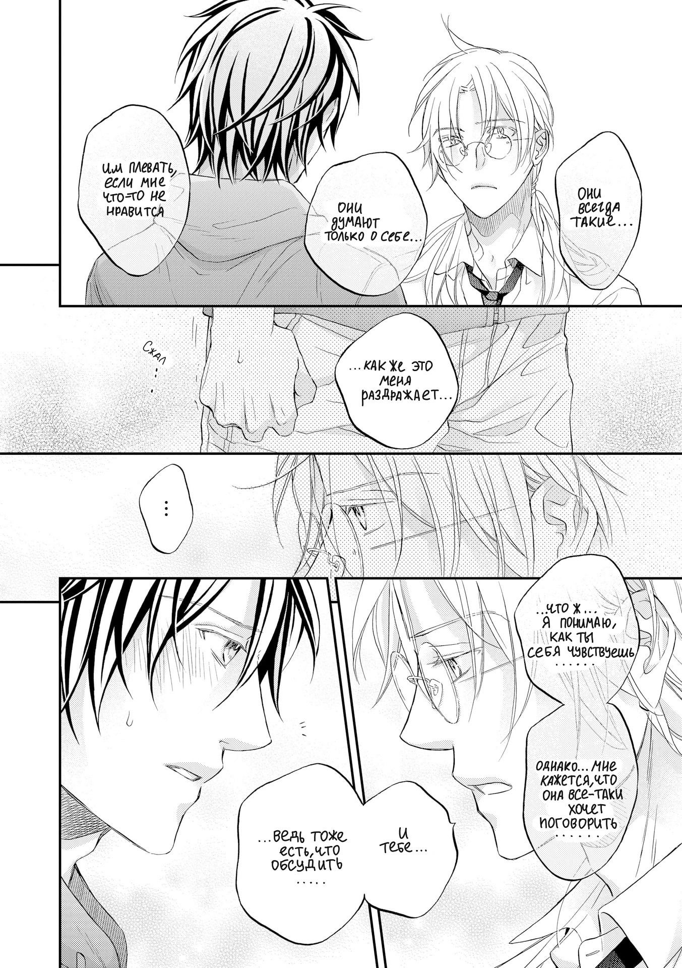 Манга Тиран, который влюбился - Глава 2 Страница 13