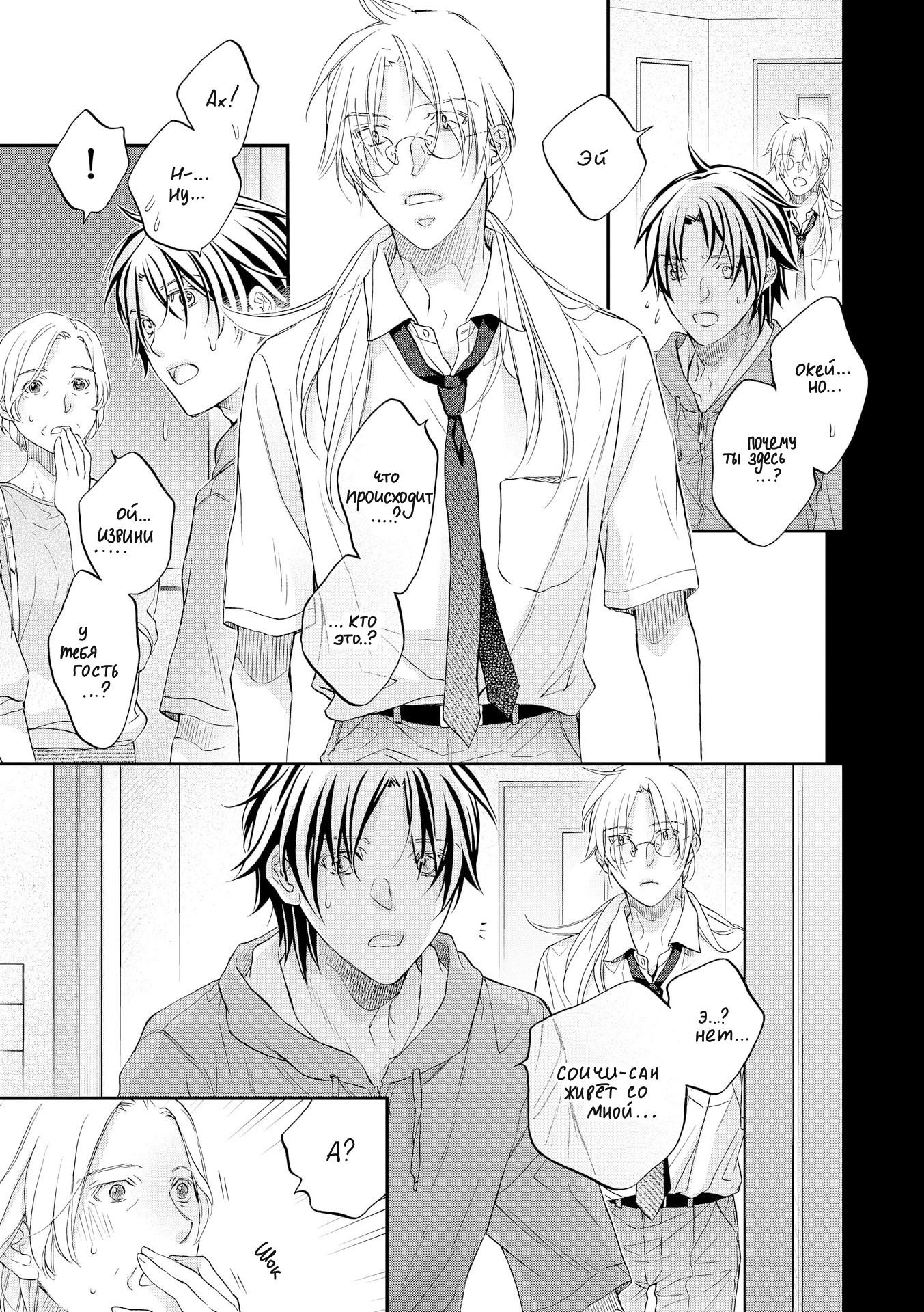 Манга Тиран, который влюбился - Глава 2 Страница 4