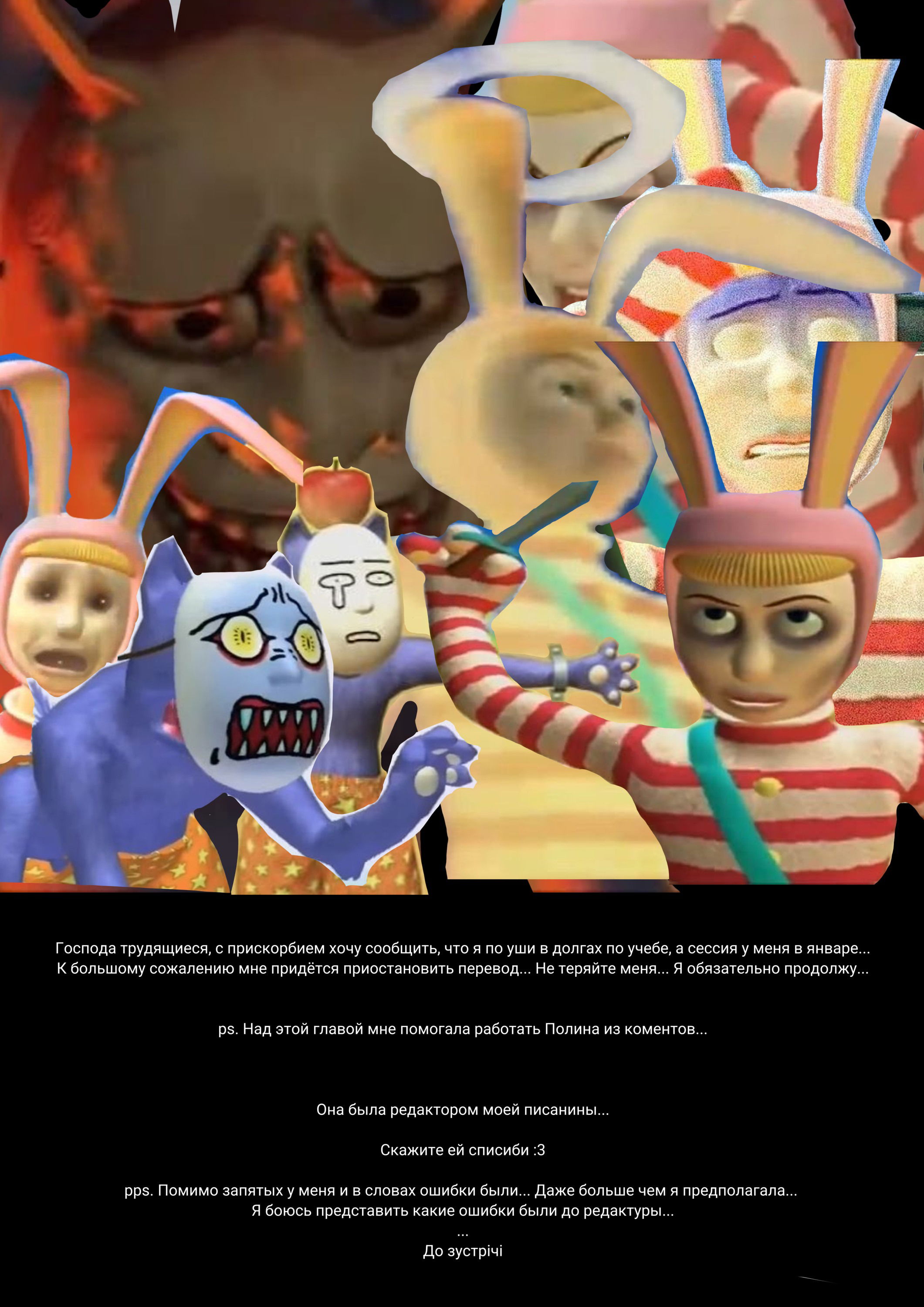 Манга Тиран, который влюбился - Глава 2 Страница 1