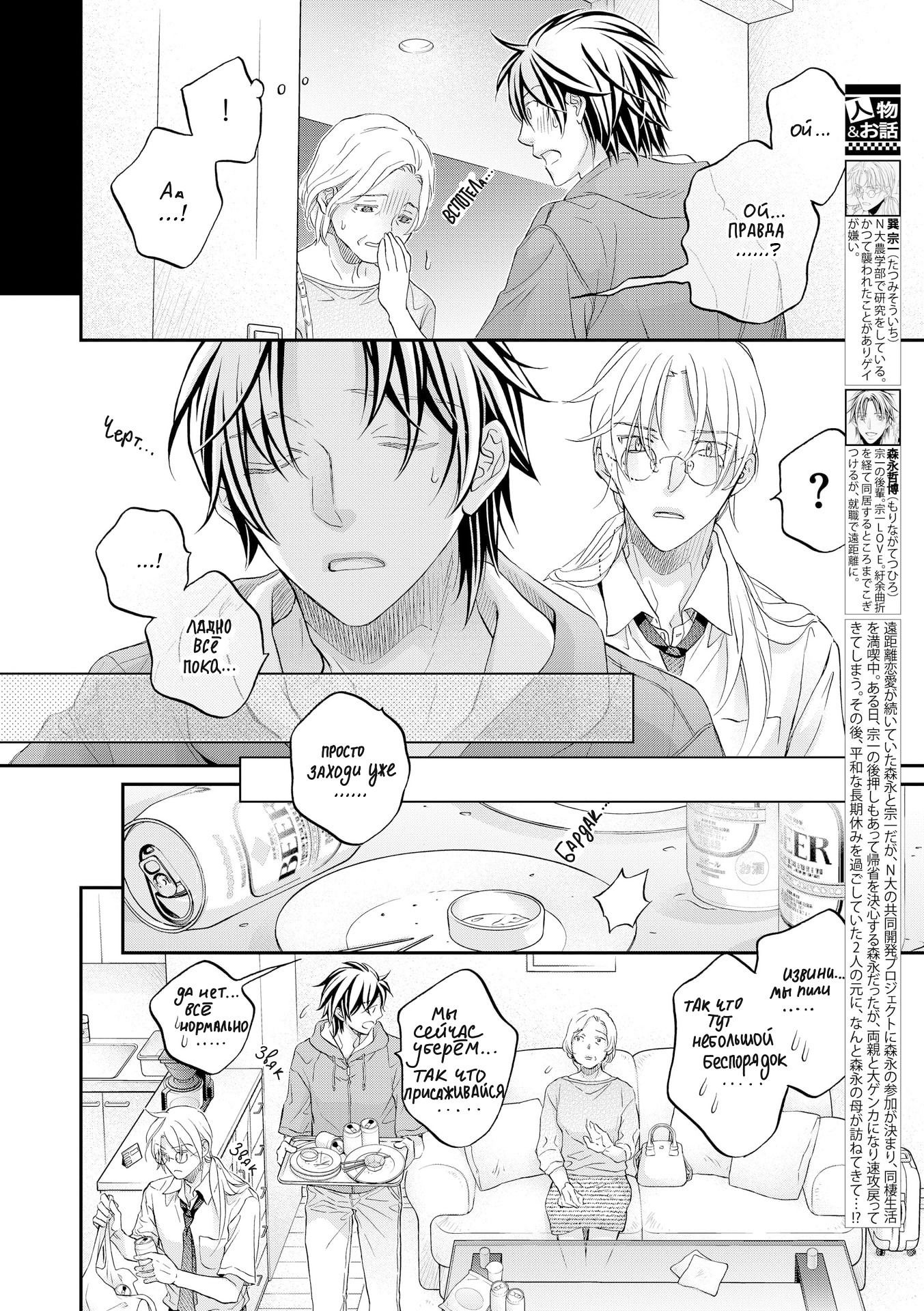 Манга Тиран, который влюбился - Глава 2 Страница 5