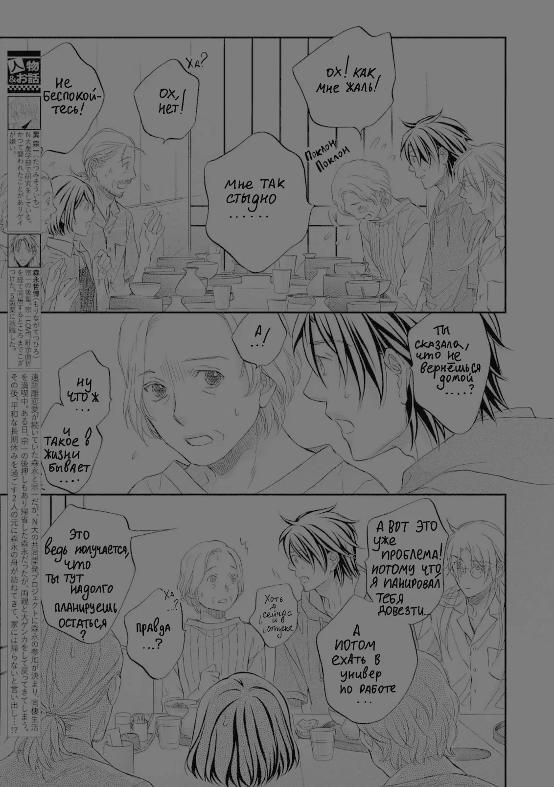 Манга Тиран, который влюбился - Глава 4 Страница 4