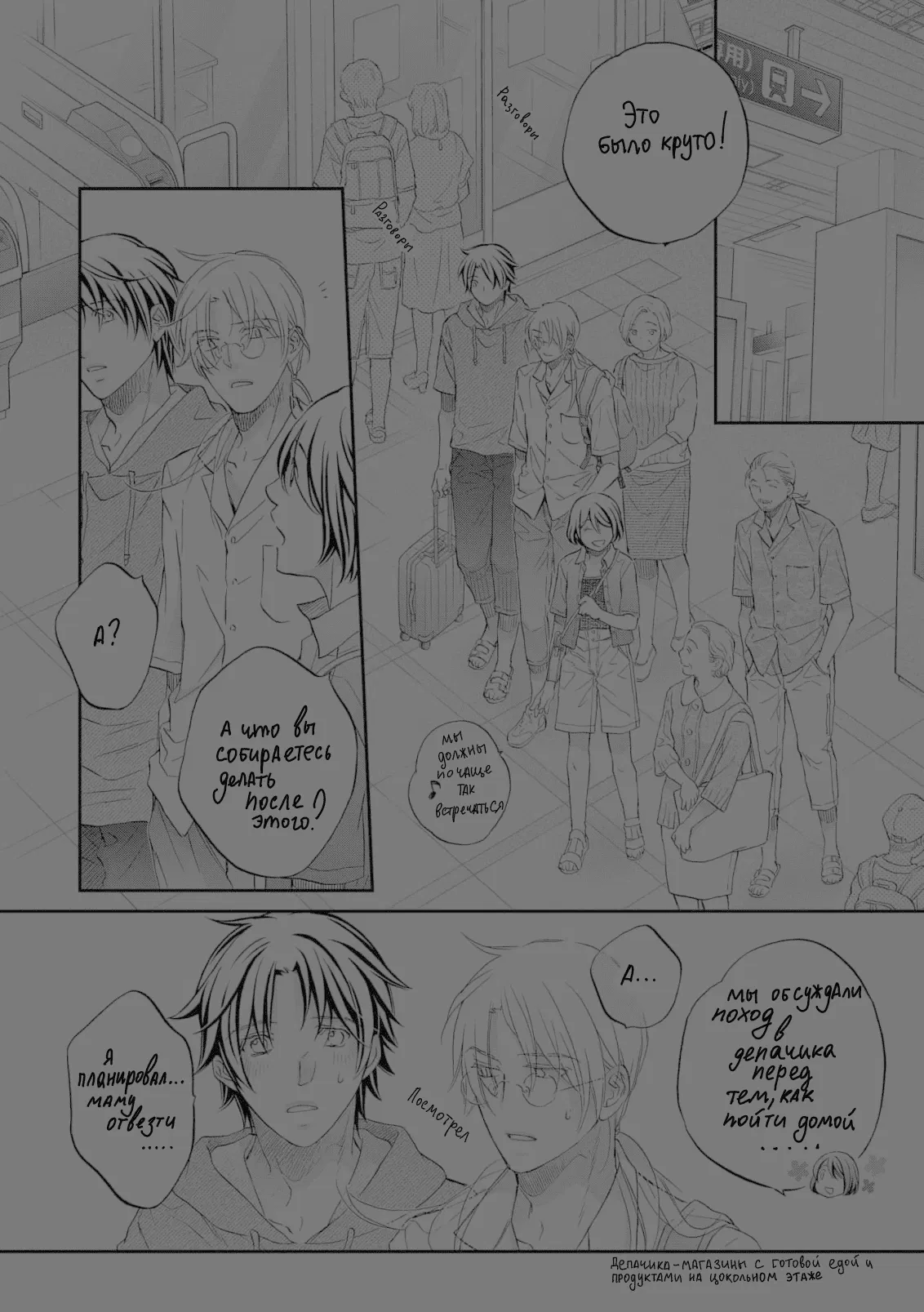 Манга Тиран, который влюбился - Глава 4 Страница 7