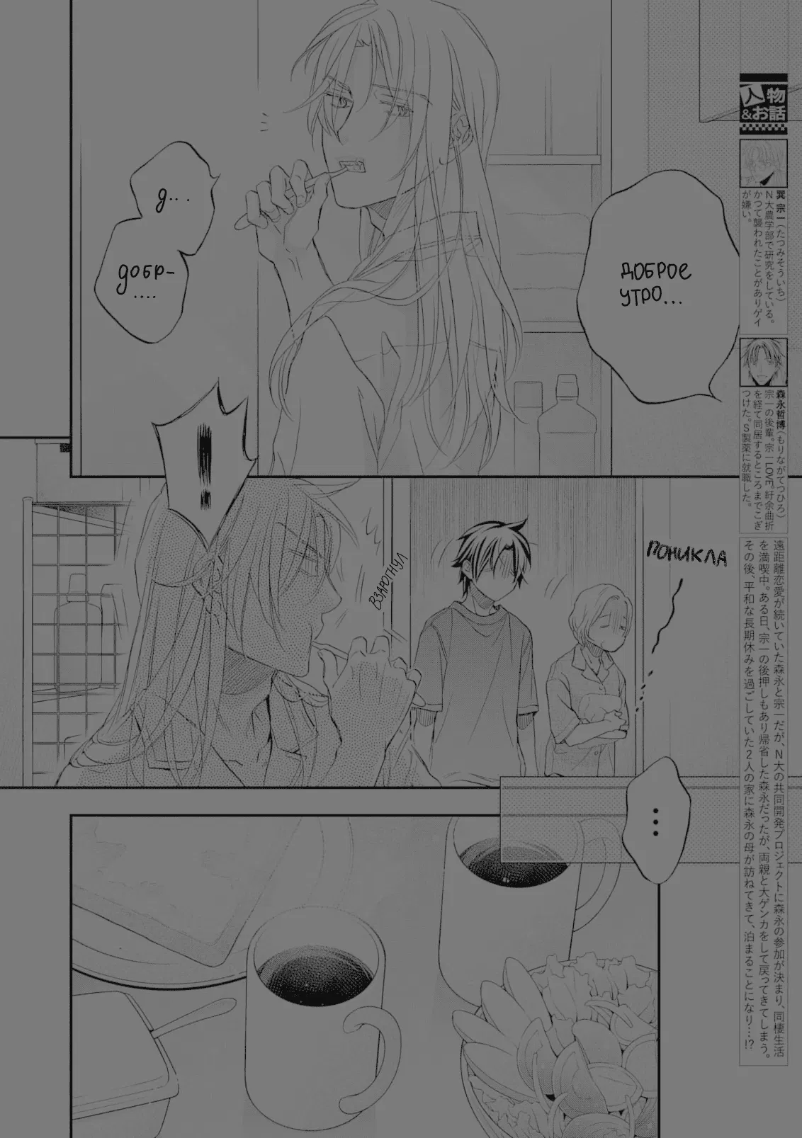 Манга Тиран, который влюбился - Глава 3 Страница 3