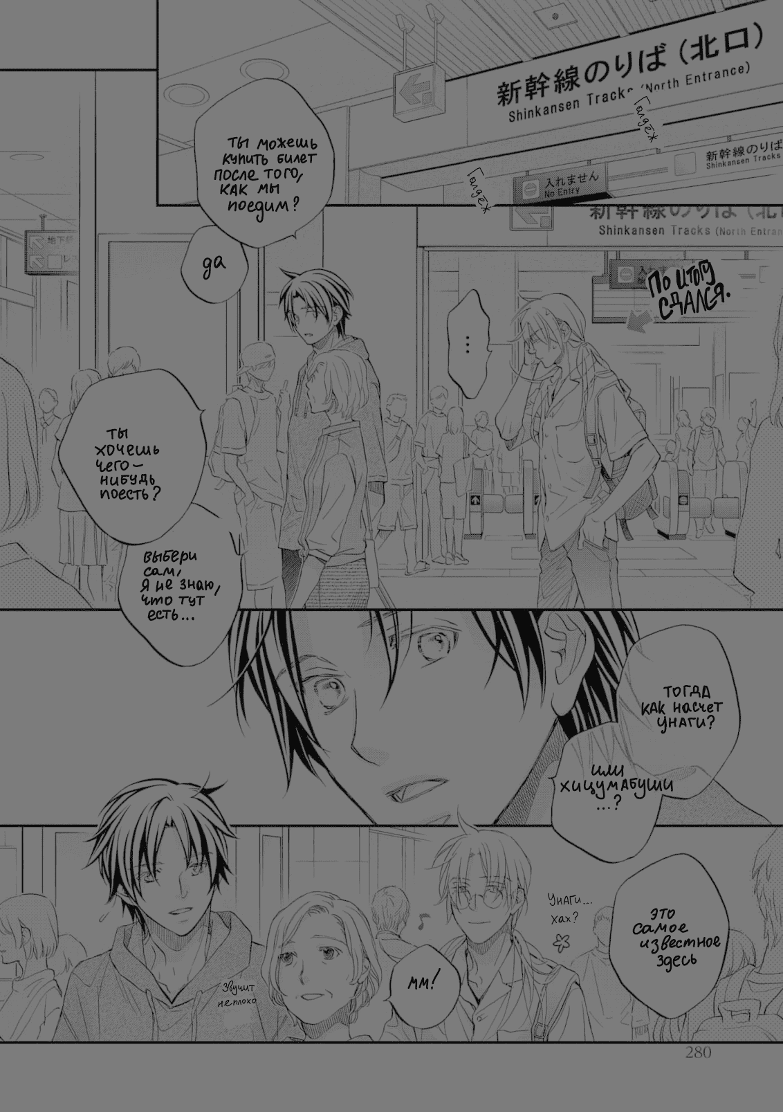 Манга Тиран, который влюбился - Глава 3 Страница 15