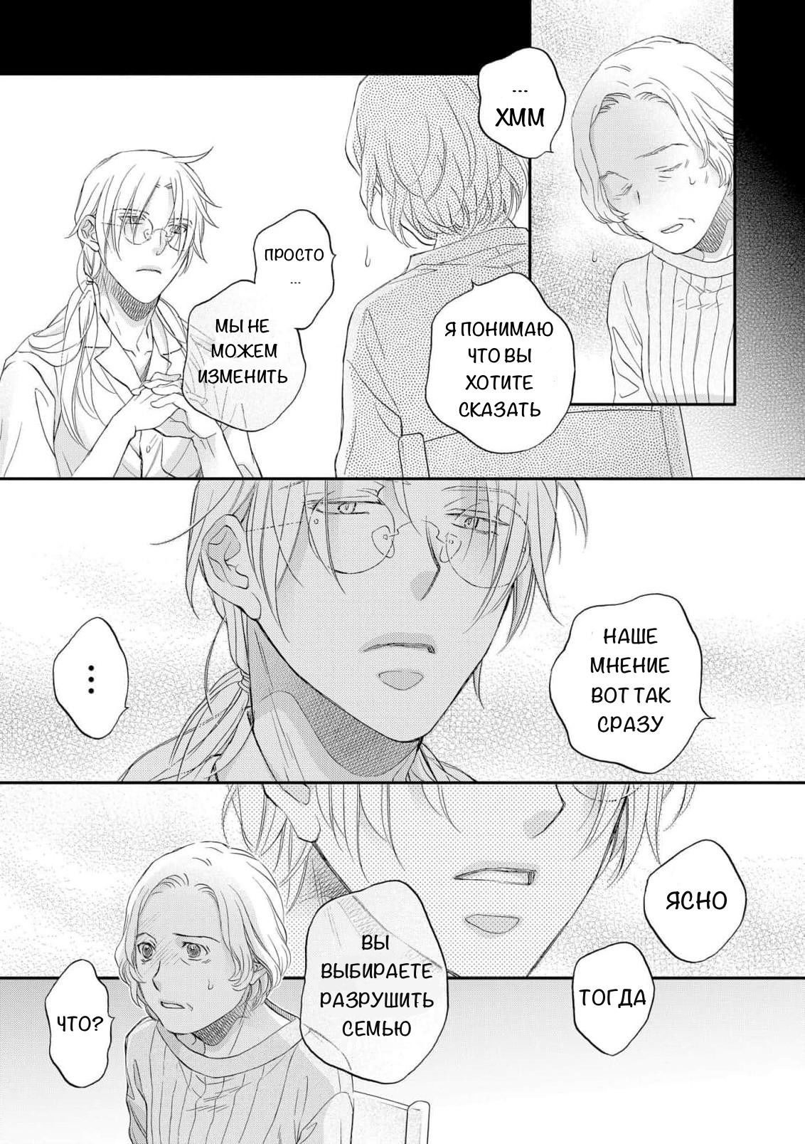 Манга Тиран, который влюбился - Глава 6 Страница 13