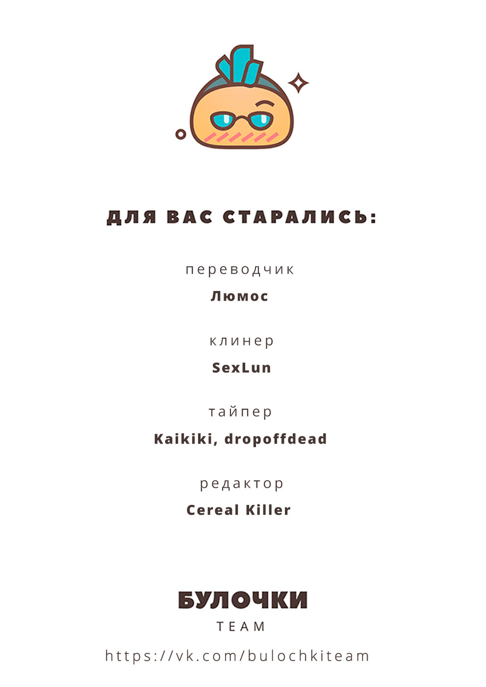 Манга Тиран, который влюбился - Глава 4 Страница 29