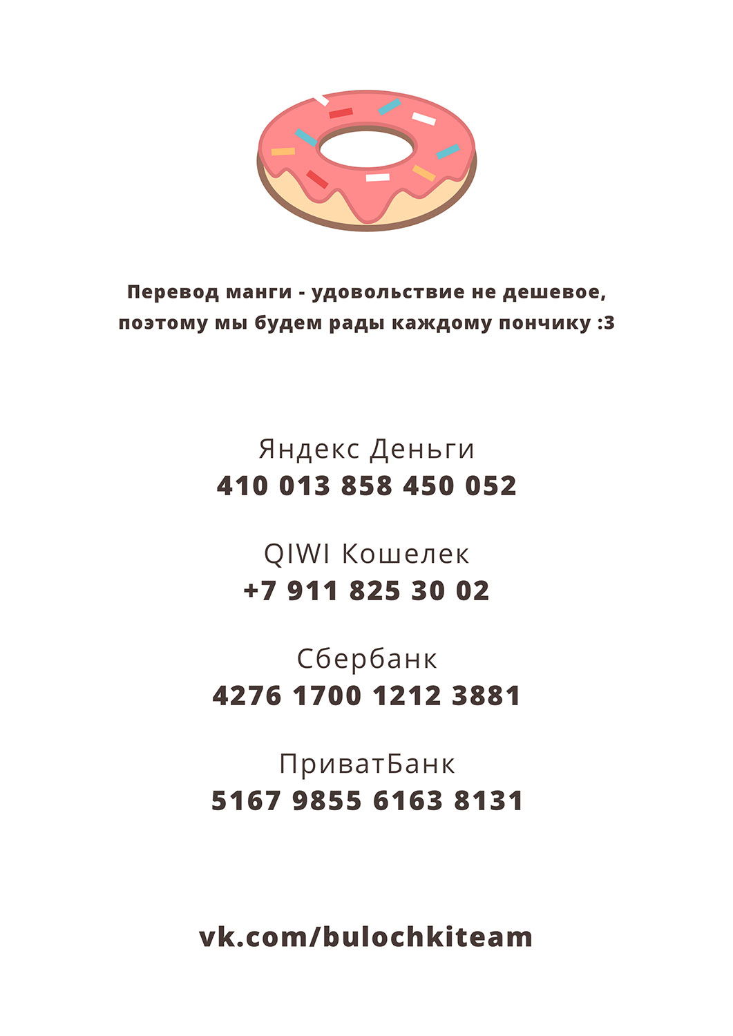 Манга Тиран, который влюбился - Глава 1 Страница 22