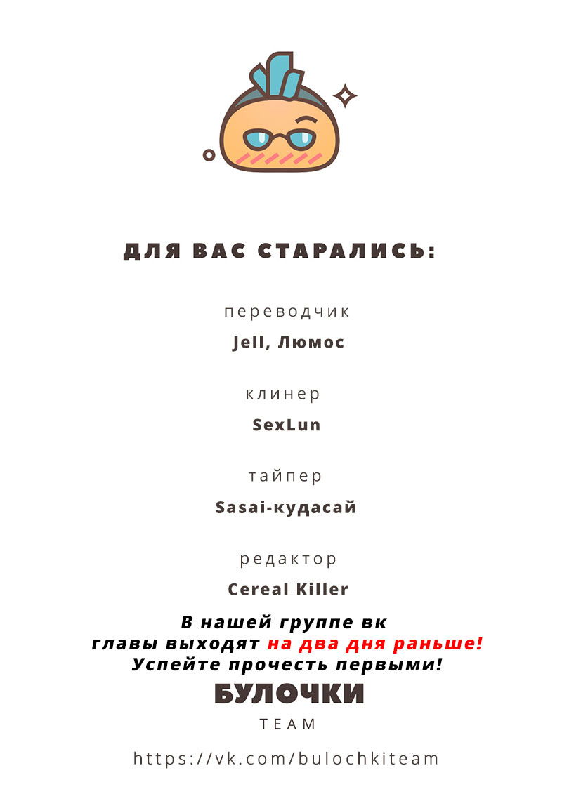 Манга Тиран, который влюбился - Глава 7 Страница 15