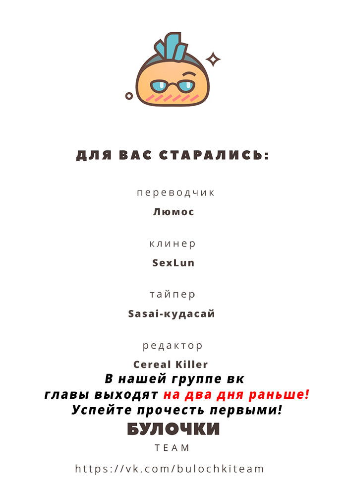 Манга Тиран, который влюбился - Глава 6 Страница 37