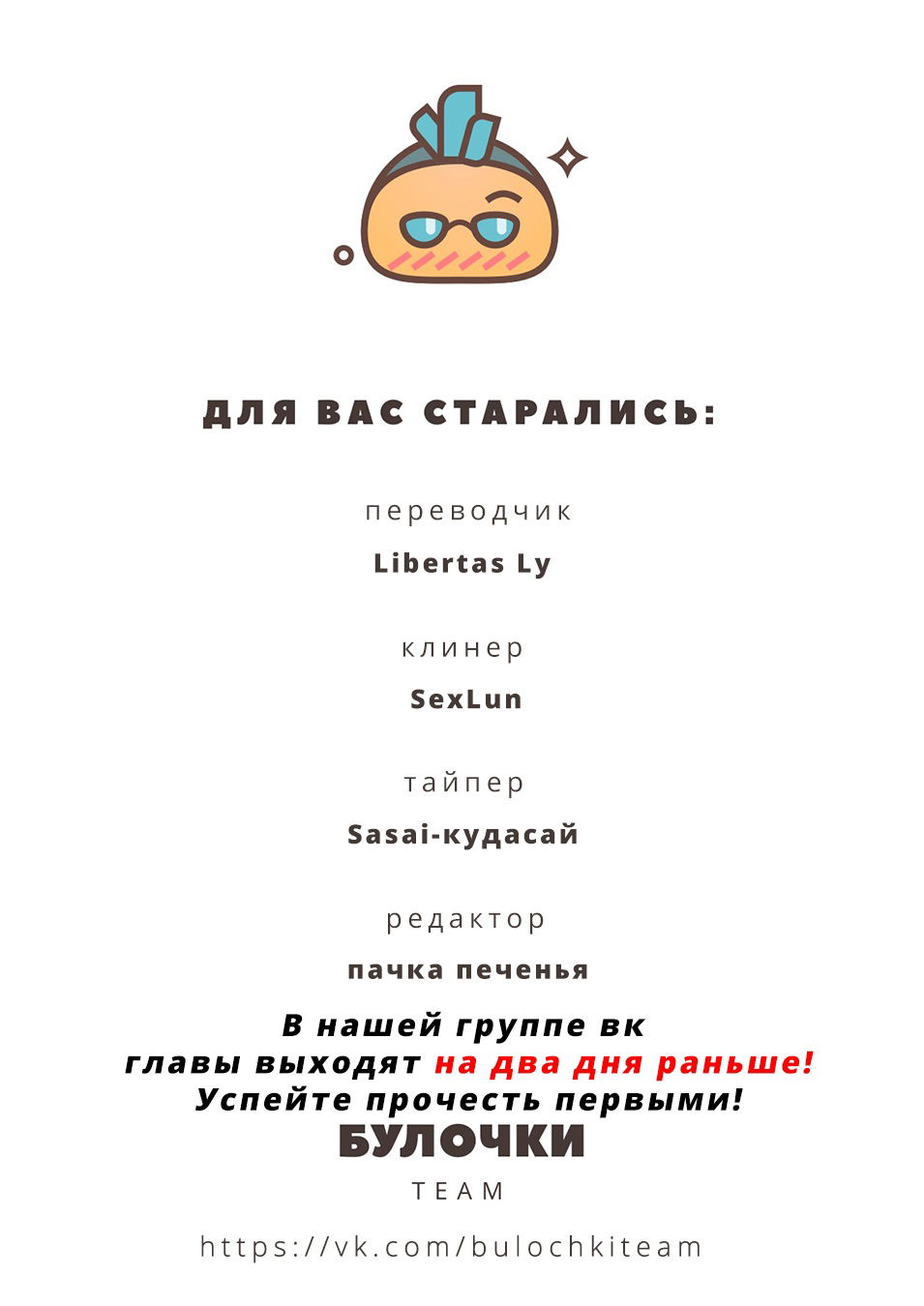 Манга Тиран, который влюбился - Глава 2 Страница 23
