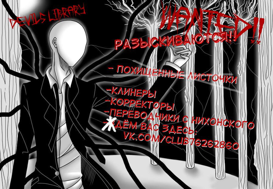 Манга Тиран, который влюбился - Глава 11 Страница 2
