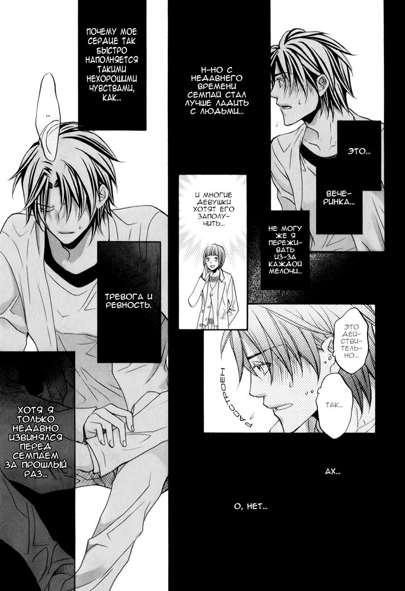 Манга Тиран, который влюбился - Глава 4 Страница 13