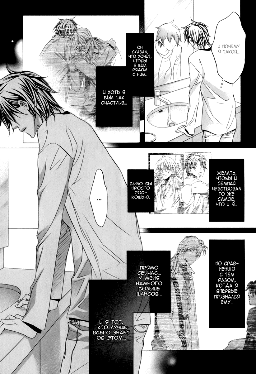 Манга Тиран, который влюбился - Глава 4 Страница 15