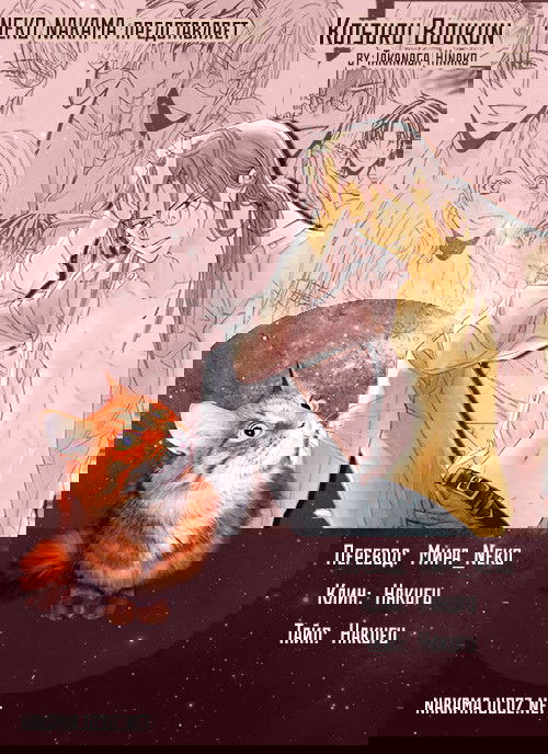 Манга Тиран, который влюбился - Глава 3 Страница 27