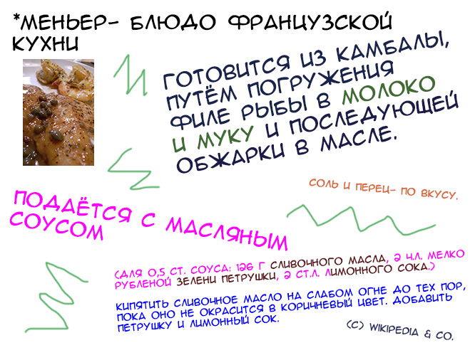 Манга Тиран, который влюбился - Глава 12 Страница 33