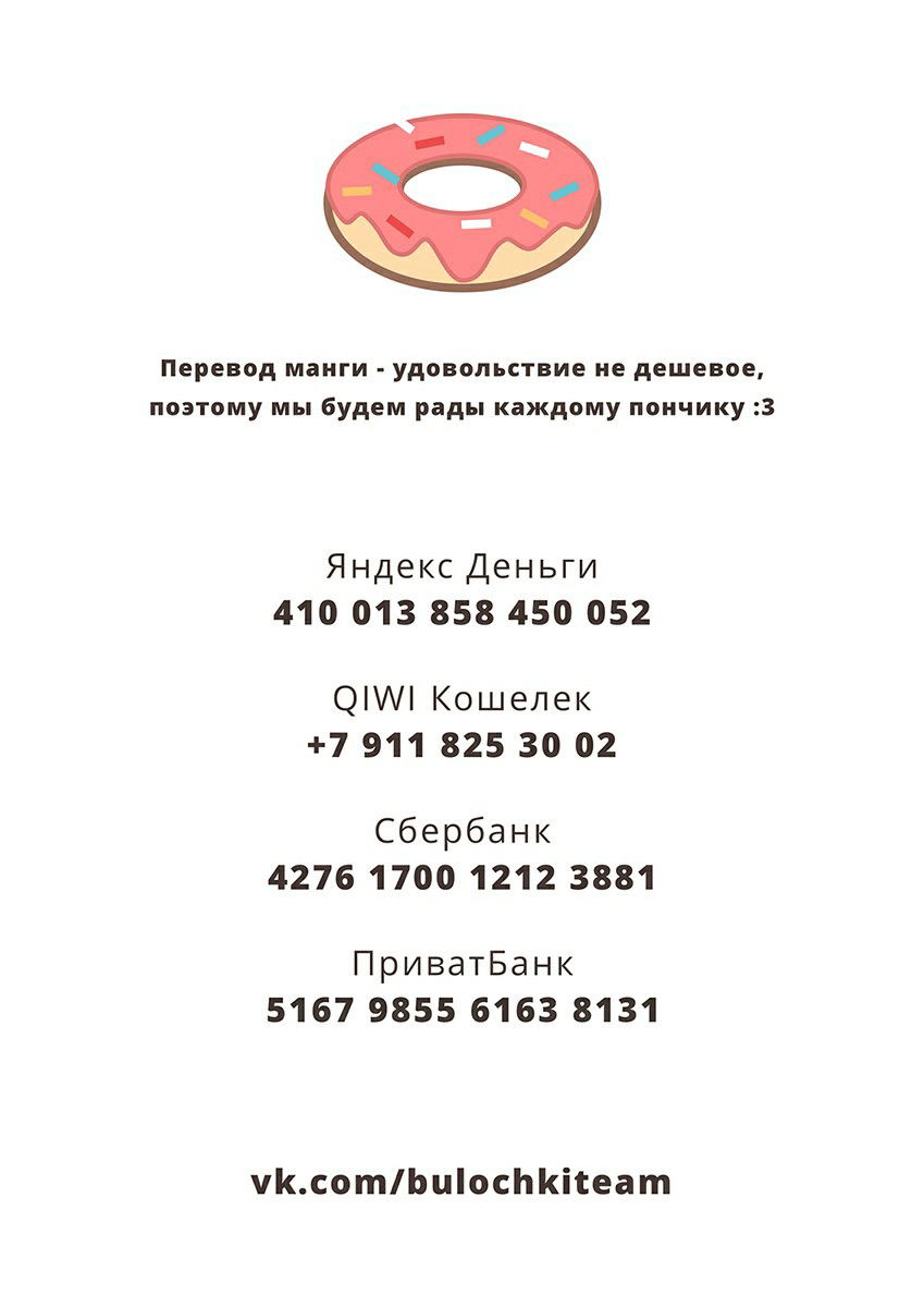 Манга Тиран, который влюбился - Глава 6 Страница 20
