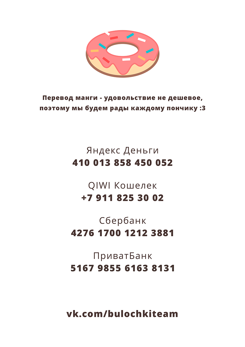 Манга Тиран, который влюбился - Глава 7 Страница 20